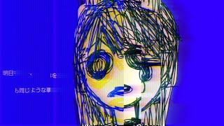 【可不】空に恋して - 爪楊枝地獄(fromカリカヌル女子子)