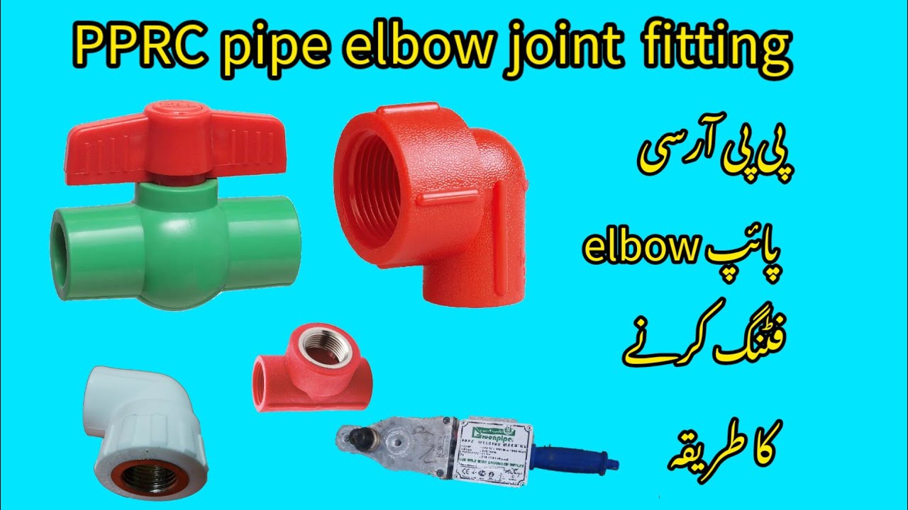 How to make PPRC pipe elbow joint fitting YouTube