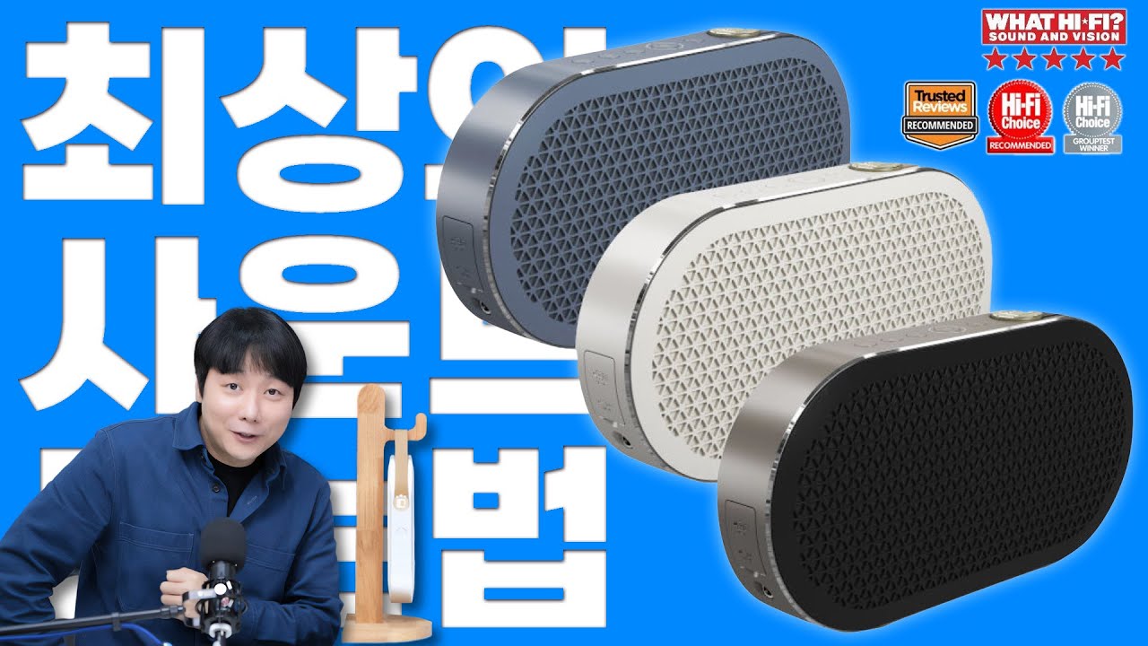 블루투스 스피커 최상의 사운드를 듣는 법! DALI KATCH G2 + 스피커 거치대