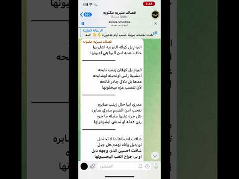 قصائد السبي مكتوبه مع اللحن حال السيده زينب وهي وحيده محرم 1447ه 