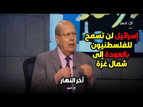 الكاتب الصحفي عبد الحليم قنديل يكشف أهداف ناتنياهو الحقيقية تجاه غزة