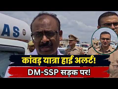 Firozabad में Kanwar Yatra को लेकर हाई अलर्ट! DM-SSP ने किया Route Inspection