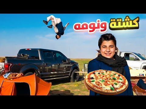 كشتة مستحيل ننساها شعيب الأرطاويه