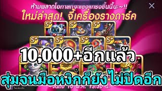 LINEเกมเศรษฐี สุ่มหาจี้เครื่องรางดาร์คล็อกเกินไปไหม