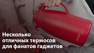 Лучший способ готовить быстро и не пачкать посуду. Обзор посуды и термосов MIKU