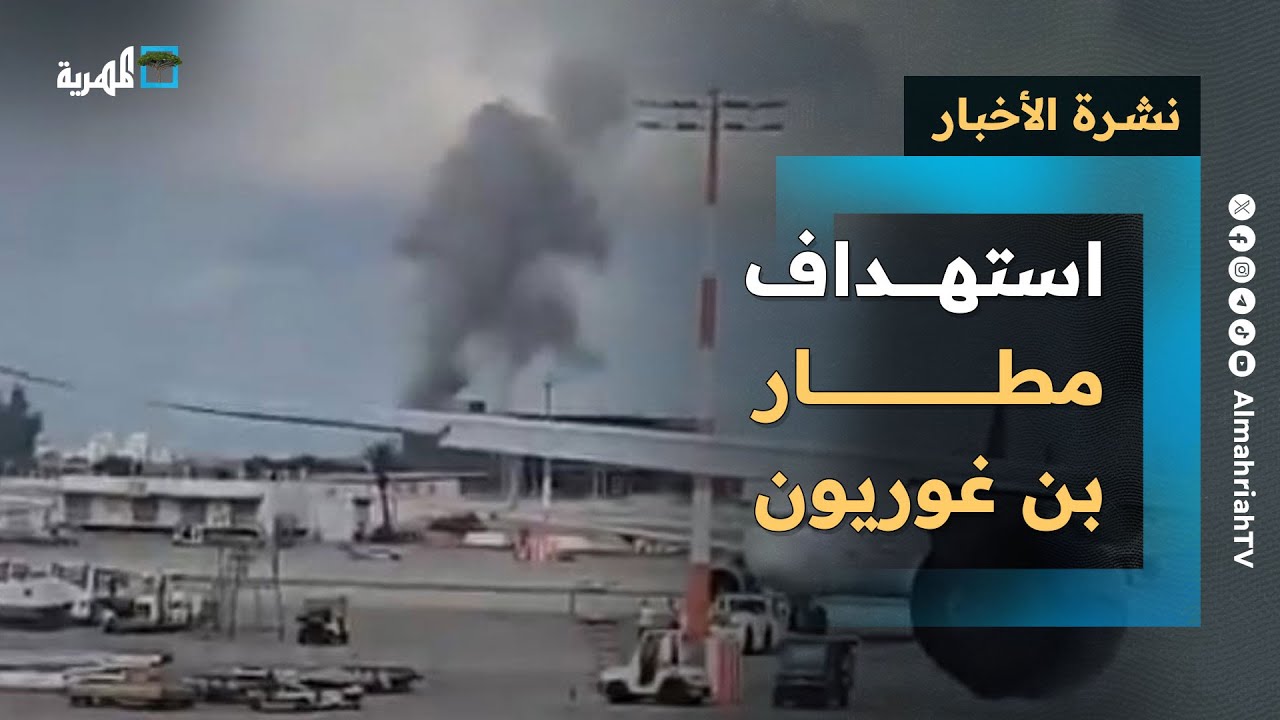 ناقلات نفط تتجنب البحر الأحمر خشية الهجمات وتقارير تتحدث عن صعوبات في مواجهة الحوثيين | صحافة اليوم