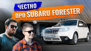 Subaru Forester 3: отзывы владельцев. Самый лучший Forester?