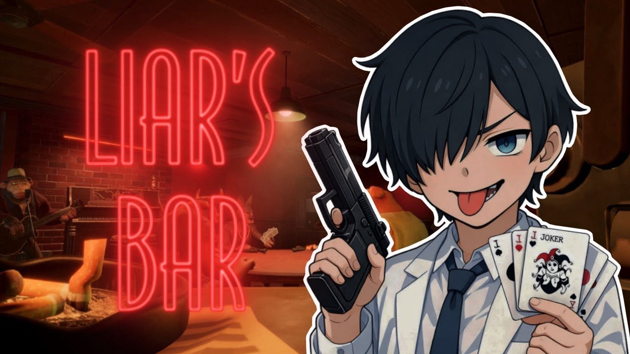 【LiarsBar】何をされている方なの 