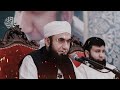 موت کے وقت انسان کی کیفیت مولانا طارق جمیل بیان  