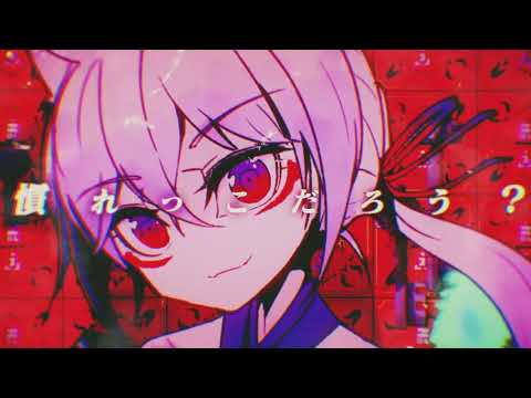百鬼夜行＠歌ってみました！【コロモフ】