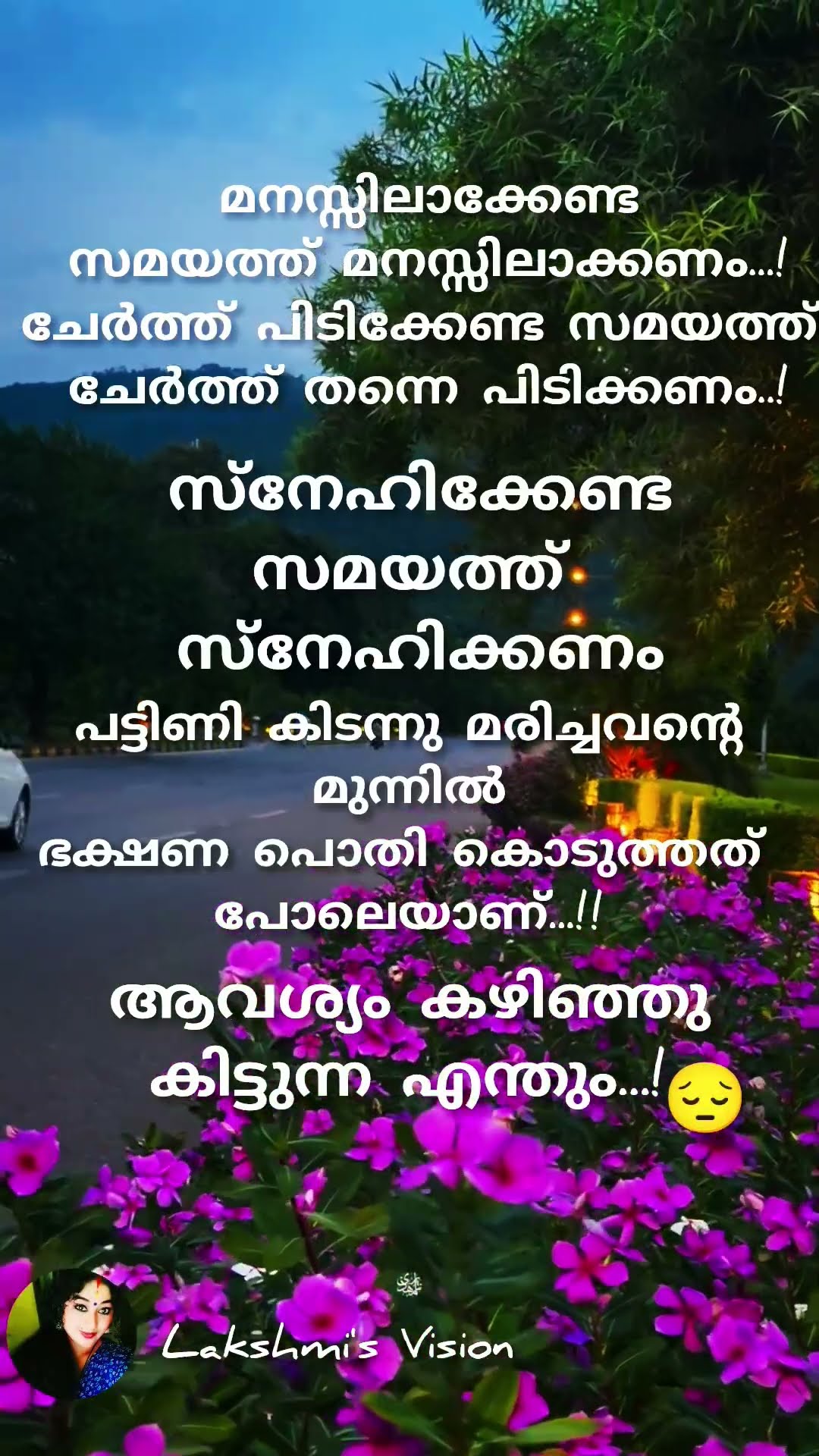 ❤ സ്നേഹം മാത്രം 🤗 - ShareChat