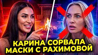Дом 2, 17.06.2026: ТЕТУЕВА СДАЛА РАХИМОВУ! 😱 САЛИБЕКОВЫХ ВЫГНАЛИ ПОСЛЕ СОБРАНИЯ?!