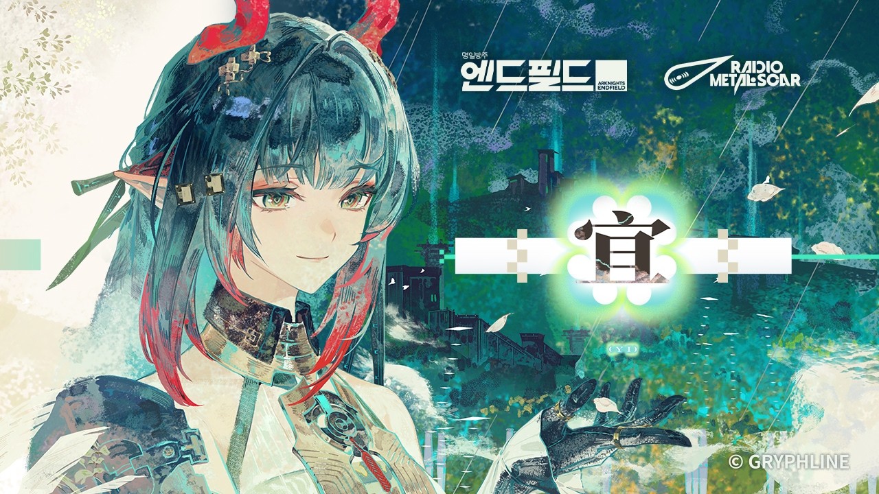 명일방주: 엔드필드 장방이 EP ‘이’ MV 썸네일