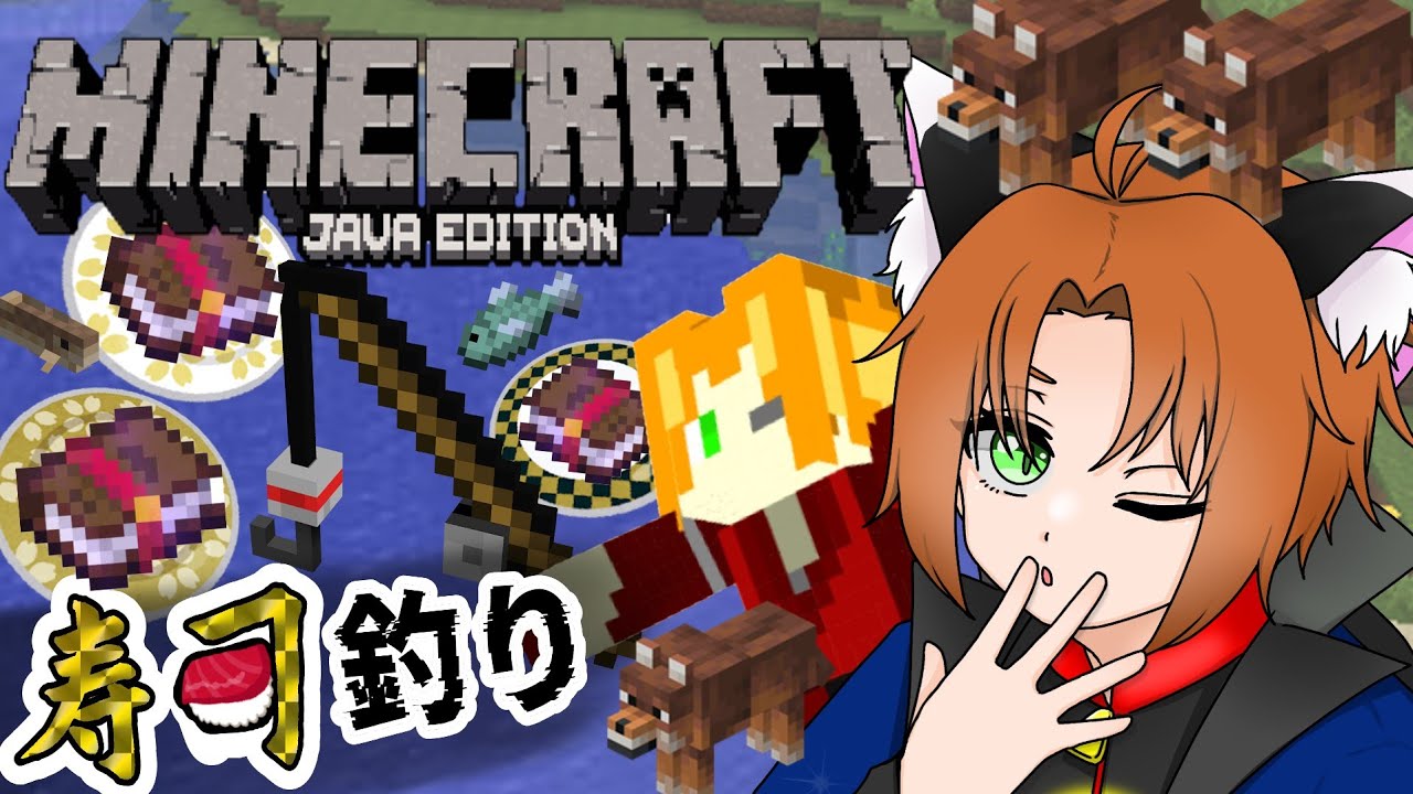 【# MINECRAFT】たまには釣りましょう！！！！！！【