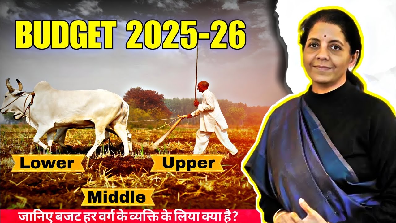 Budget 2025 why special for Middle class | Lower Class and Upper class | Buisness Class Explained