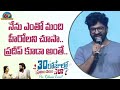 Shekar Master Speech At 30 Rojullo Preminchadam Ela Pre Release Event | Pradeep | NTV Ent