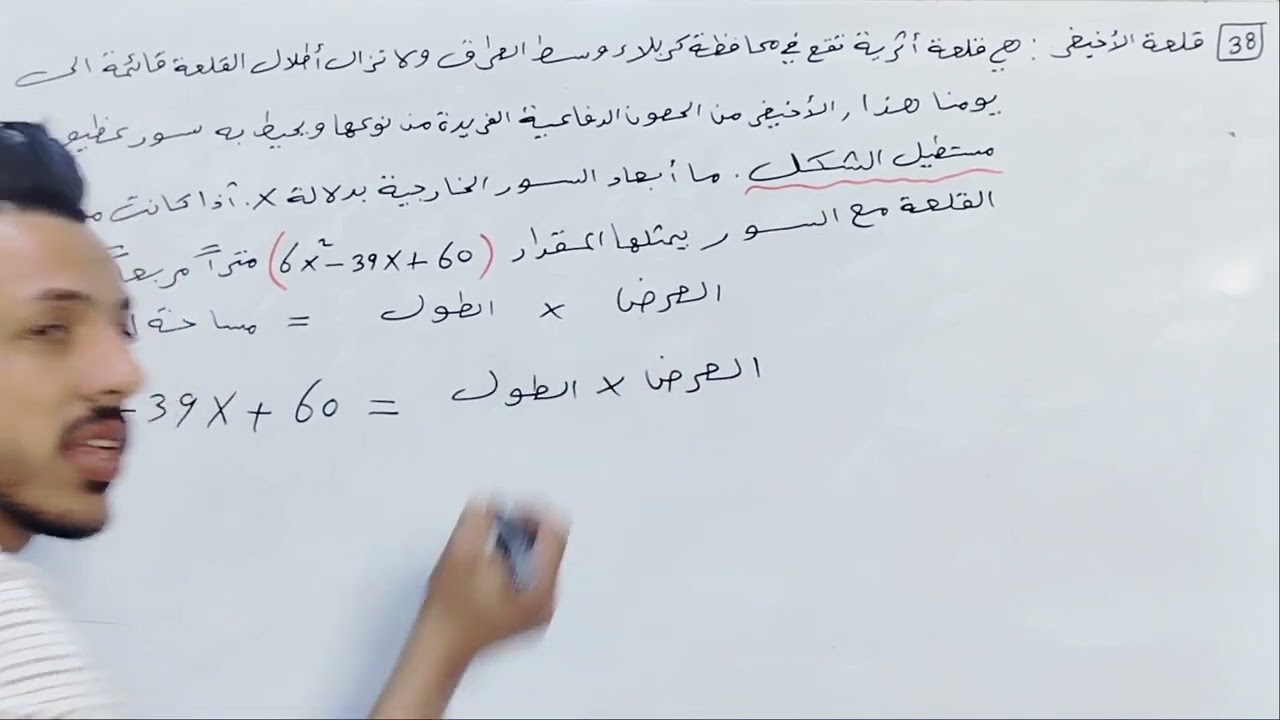 مسألة قلعة الأخيضر... الثالث المتوسط
