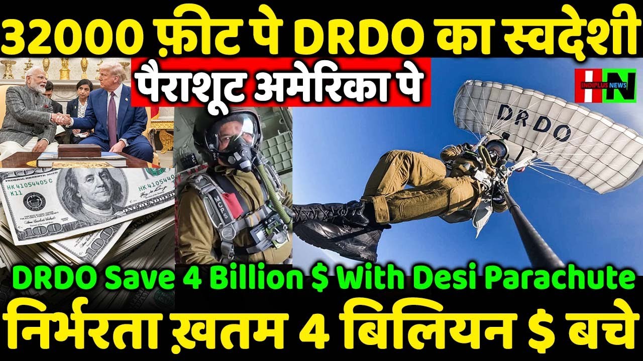 DRDO Save 4 Billion $ With Desi Parachute//32000 फ़ीट पे DRDO का स्वदेशी पैराशूट USA पे निर्भरता ख़तम