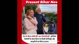 #news #bihar #biharpolitics