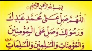 Darood E Sadqa With Urdu Translation