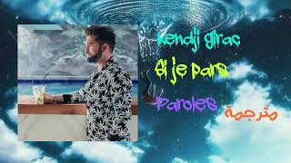 Kendji girac|"Si je pars"| Paroles (Lyrics مترجمة للعربية )