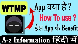 What is WTMP App? || How to use WTMP App || Who Touch My Phone App how to run it screenshot 4