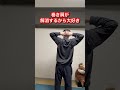 背中と肩が喜ぶ動作🔥