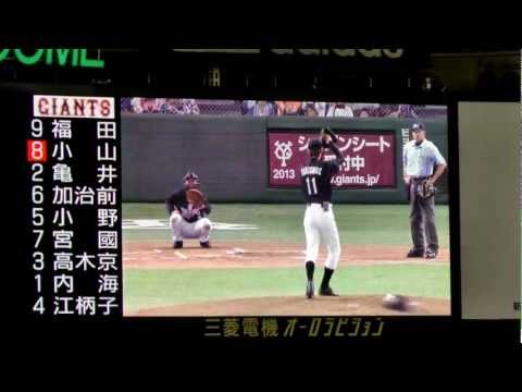【巨人】ジャイアンツファンフェスタ 2012 上重聡  巨人vs黒バラ ピッチング ＠東京ドーム