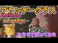 石原裕次郎/ブランデーグラス【うたスキ動画】