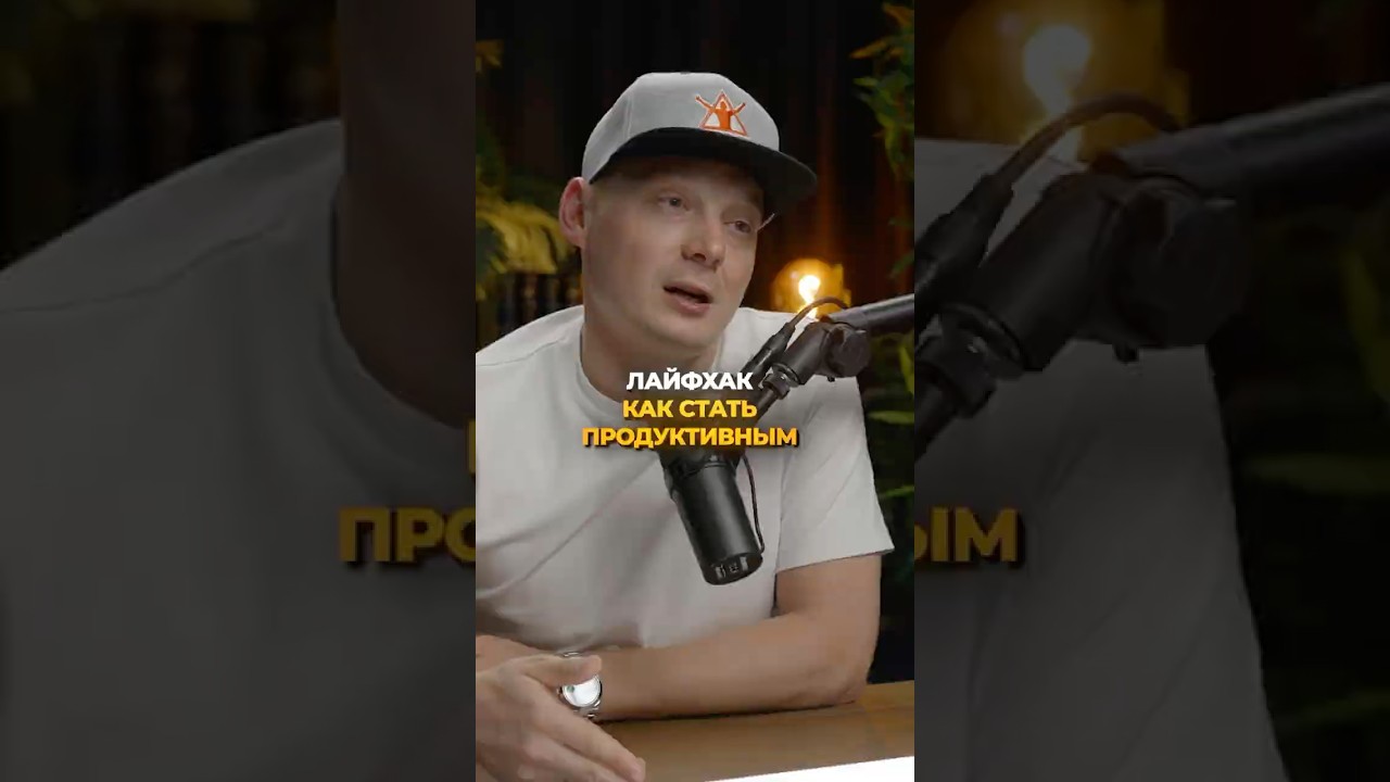 Не хватает времени? Тебе нужно это услышать!