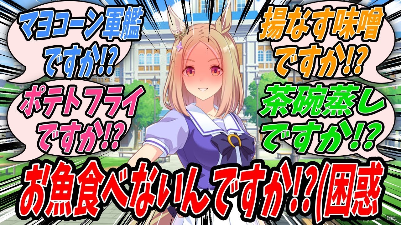 【ウマ娘】『トレーニング後にトレーナーから寿司でも食べに行くかという質問という名の超高度な心理戦を仕掛けられるものの真正面から受けて立つナリタトップロード』【Uma Musume】