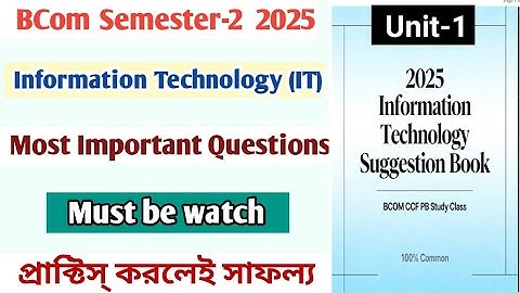 Bcom 2nd Semester Information Technology Suggestion 2025||B.Com 1st year IT Suggestion CU