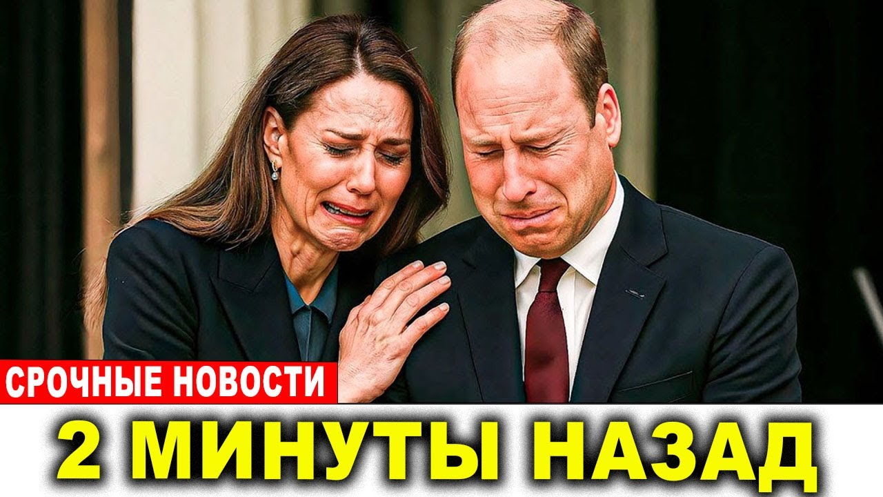 Уильям и Кейт обошли дворец — монархия на грани переворота