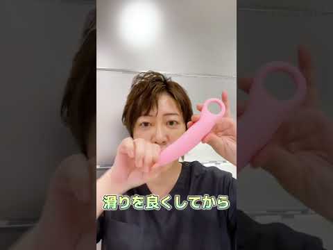 膣ダイレーターの正しい使い方とポイント！#shorts