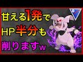 【ポケモンGO】シャドウ統一の時短パーティーwトントンするだけで敵が倒れてくw