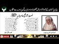 URDU NAAT Rang Aur Nasl Ki Tafreeq Metamay Aaiy Qaria Parveen Butt Ghafil Karnali Radio Pak URDU NAAT Rang Aur Nasl Ki Tafreeq Metamay Aaiy Qaria Parveen Butt Ghafil Karnali Radio Pak