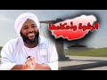 الرشوة وأحكامها المال الحرام الذي يفسد القلوب والمجتمعات محمد سيد حاج خطب