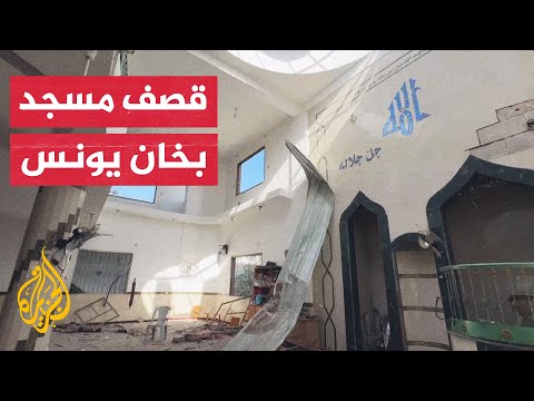 الجزيرة ترصد آثار الدمار الذي خلفه قصف الاحتلال لمسجد نوح في خان يونس