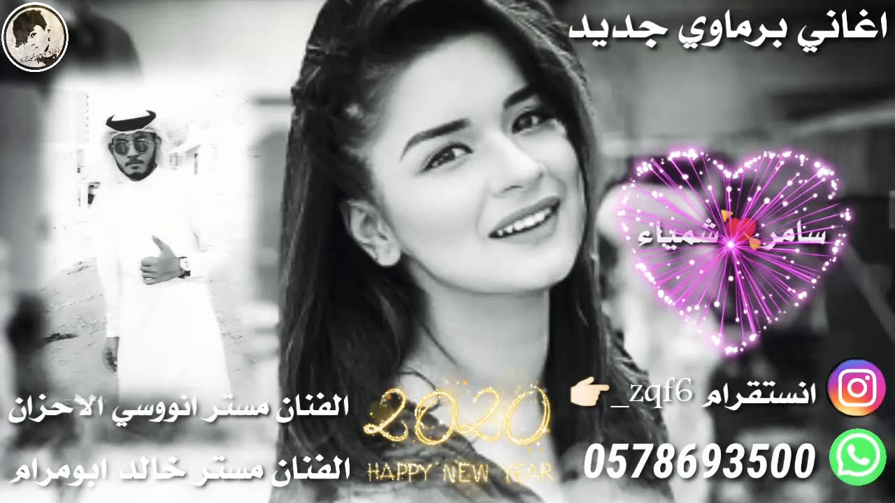 اغاني برماوي جديد/2020 مستر انووسي الاحزان/مستر خالد ابومرام/سامر💘شيماء تور بوكوت تاك