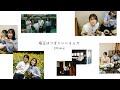 埼玉はつまりいいもんだ / JiHyang【埼玉魅力発信向上会議|メイキング動画(前編)】