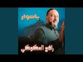 صور يا صوار
