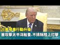 美中關係