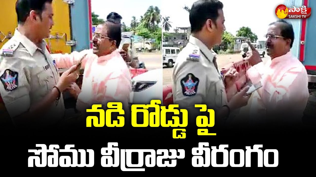BJP Leader Somu Veerraju Overaction on AP Police | Somu Veerraju Vs AP Police | Sakshi TV Live