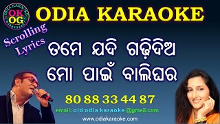 Tame Jadi Gadhidia Mo Paain Balighara Karaoke with Lyrics