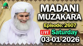 Madani Muzakra 3 January 2026, EP 2607 Moulana Ilyas Qadri