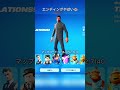今すぐ無料スキンを入手しましょう! #フォートナイト #shorts