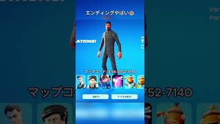 今すぐ無料スキンを入手しましょう! #フォートナイト #shorts screenshot 3