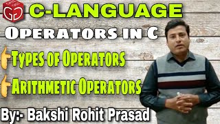 Operators in C | Types of Operators | Arithmetic Operators | C Tutorials in Hindi | C for Beginners