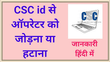csc id se operator kaise banaen  || ADD new CSC operator