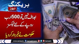 Budget 2025-26 : Finance Minister warns of Rs500b addl taxes if MPs fail to pass tax laws